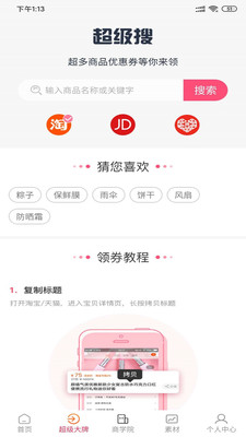 旅兜旅游购物最新安卓2022下载