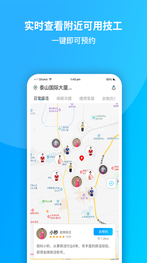 秒工最新2022安卓版