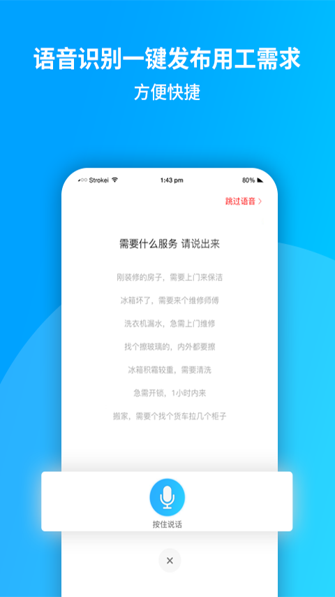 秒工最新2022安卓版