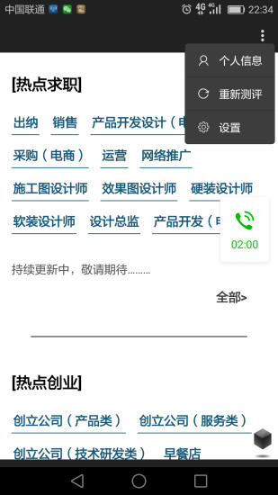 镜子原理职业模拟推测2022版