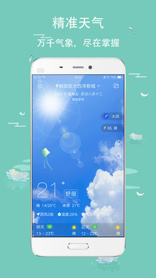 日历万年历软件安卓版下载安装