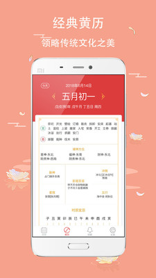 日历万年历软件安卓版下载安装
