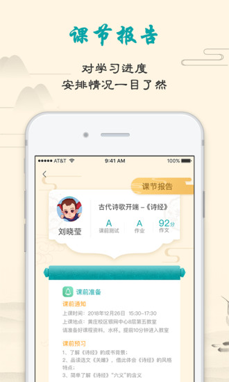 豆神教育最新版最新版安卓下载