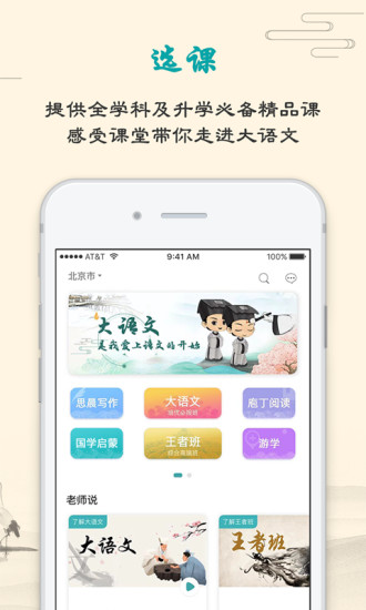 豆神教育最新版最新版安卓下载