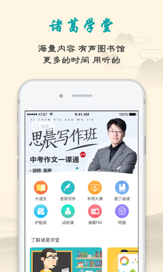 豆神教育最新版最新版安卓下载