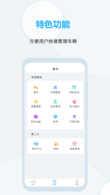 远程启动手机控车2022版