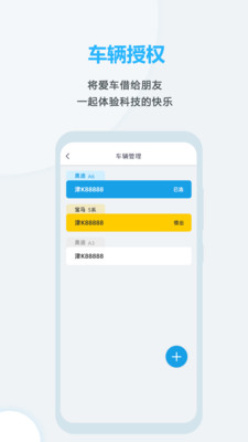 远程启动手机控车2022版