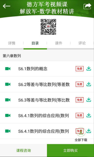 军考通最新安卓2022下载