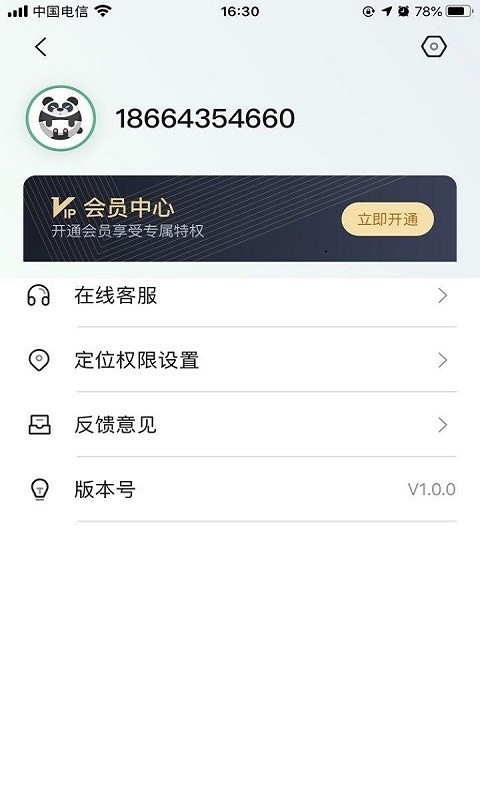 闪寻安全守护2022版最新下载