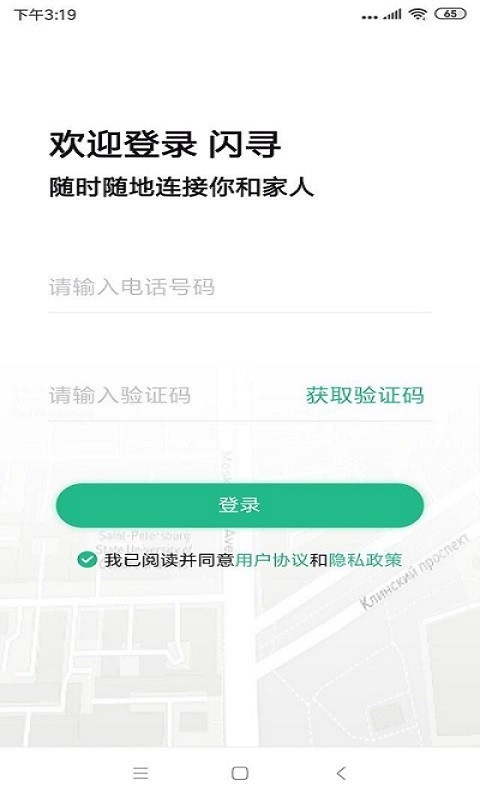 闪寻安全守护2022版最新下载