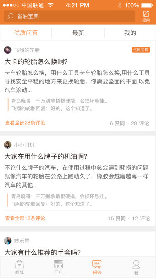 卡行无忧最新安卓下载