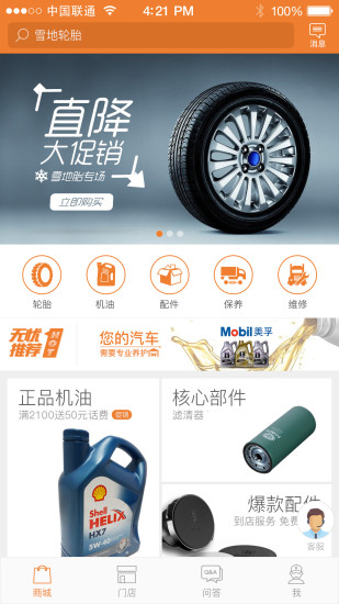 卡行无忧最新安卓下载