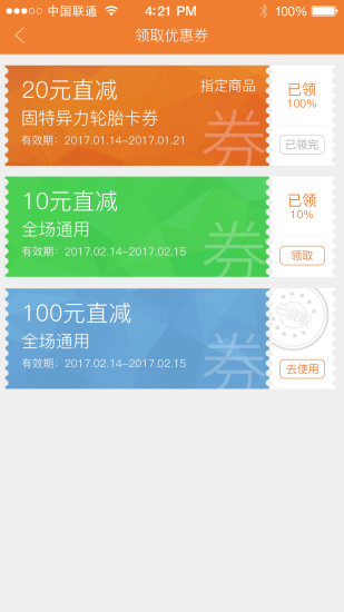 卡行无忧最新安卓下载
