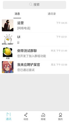 如联高效移动办公平台安卓2022最新版