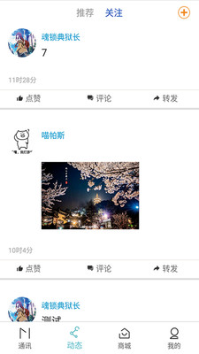 如联高效移动办公平台安卓2022最新版