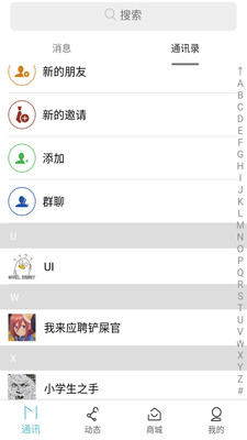如联高效移动办公平台安卓2022最新版