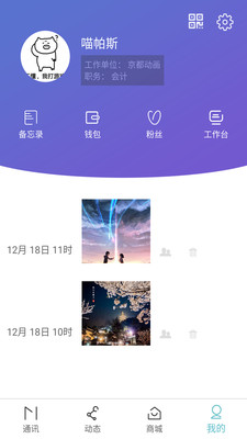 如联高效移动办公平台安卓2022最新版