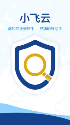 小飞云最新版安卓2022下载