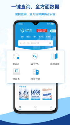 小飞云最新版安卓2022下载