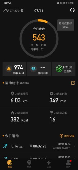 嗨牛运动2022最新下载