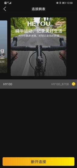 嗨牛运动2022最新下载