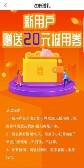 小红哥最新版安卓2022下载安装