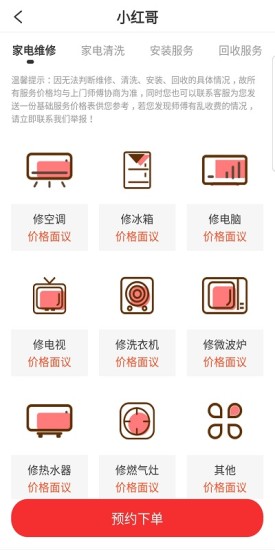 小红哥最新版安卓2022下载安装