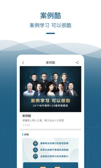 嘉宾商业学习2022版下载