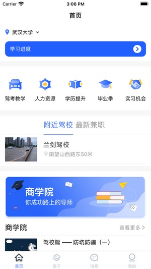 丫乎校园最新2022安卓下载