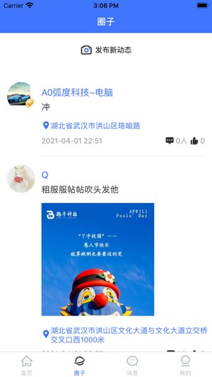 丫乎校园最新2022安卓下载