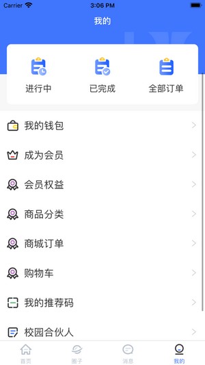 丫乎校园最新2022安卓下载
