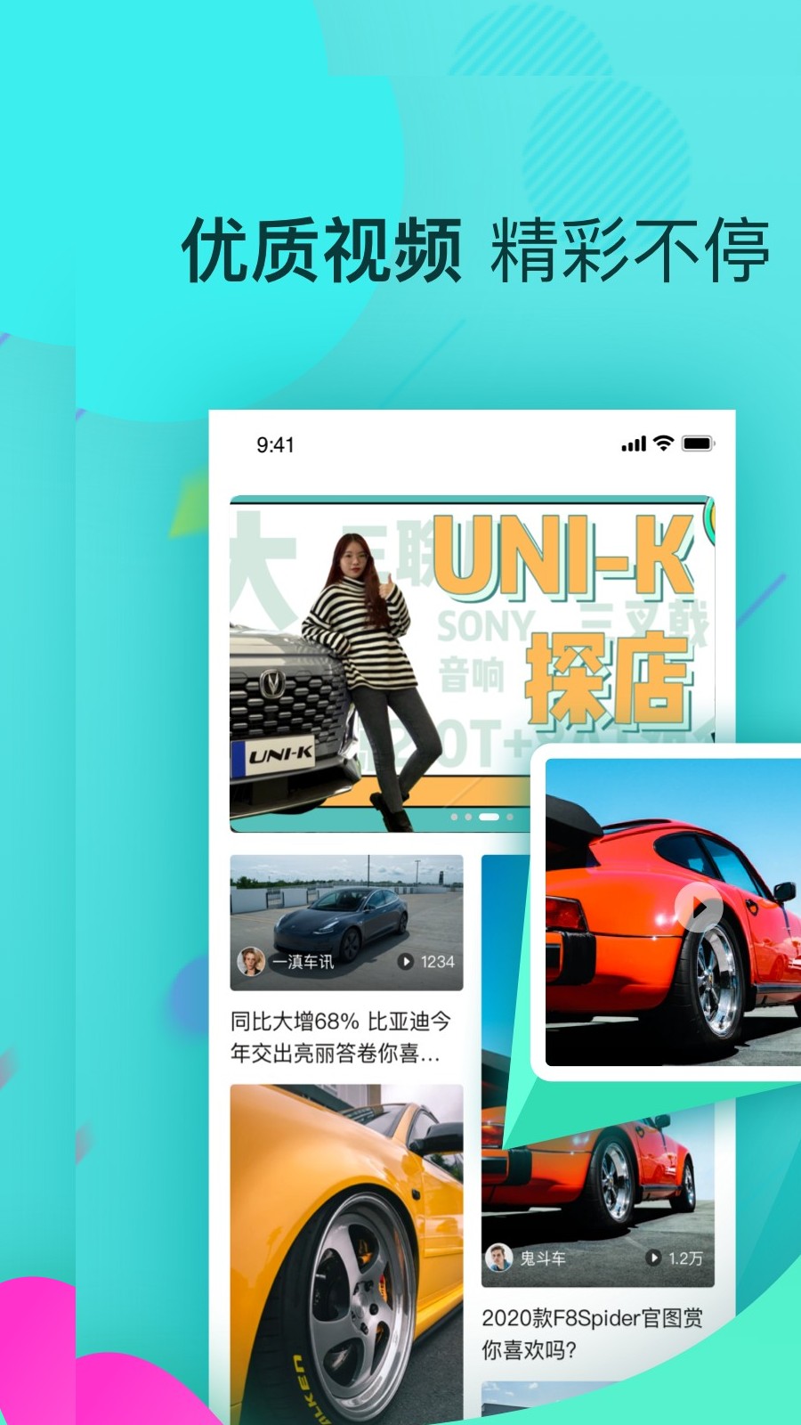 星车场最新版最新版