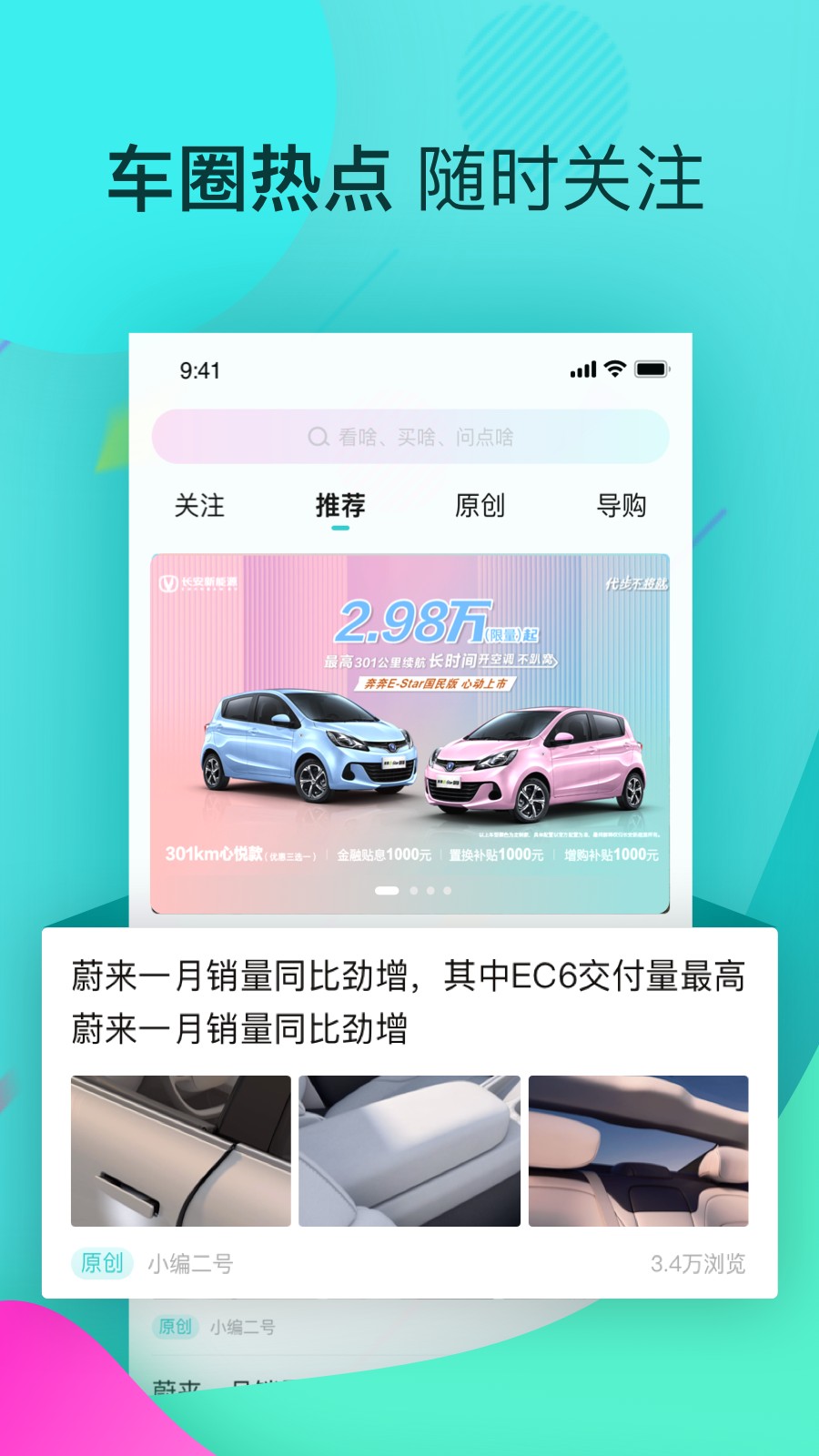 星车场最新版最新版