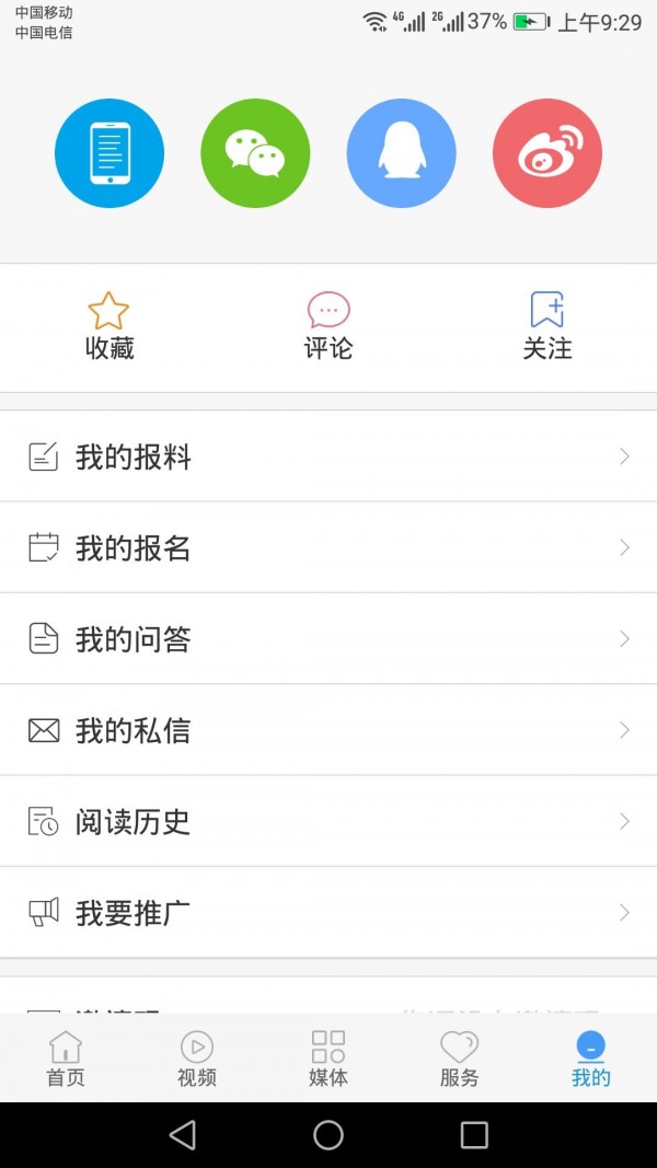 冀云怀来安卓版下载安装