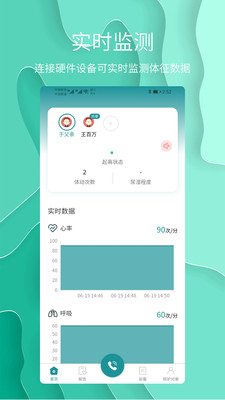 护理云最新版安卓2022最新版