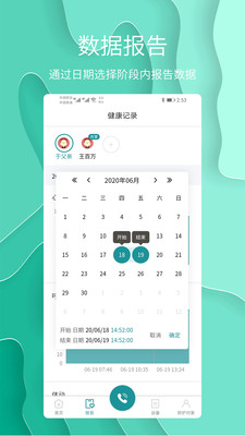 护理云最新版安卓2022最新版