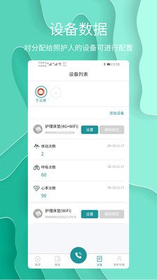 护理云最新版安卓2022最新版