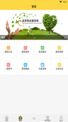 5优生活2022安卓最新下载