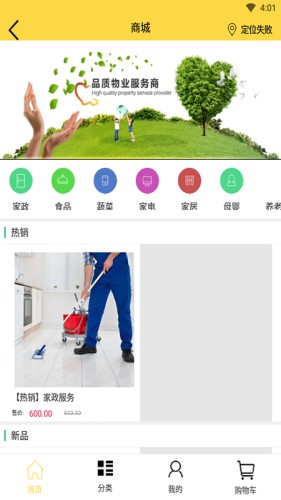 5优生活2022安卓最新下载