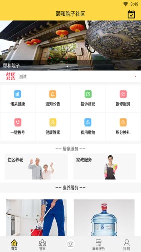 5优生活2022安卓最新下载