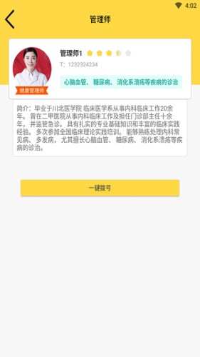 5优生活2022安卓最新下载