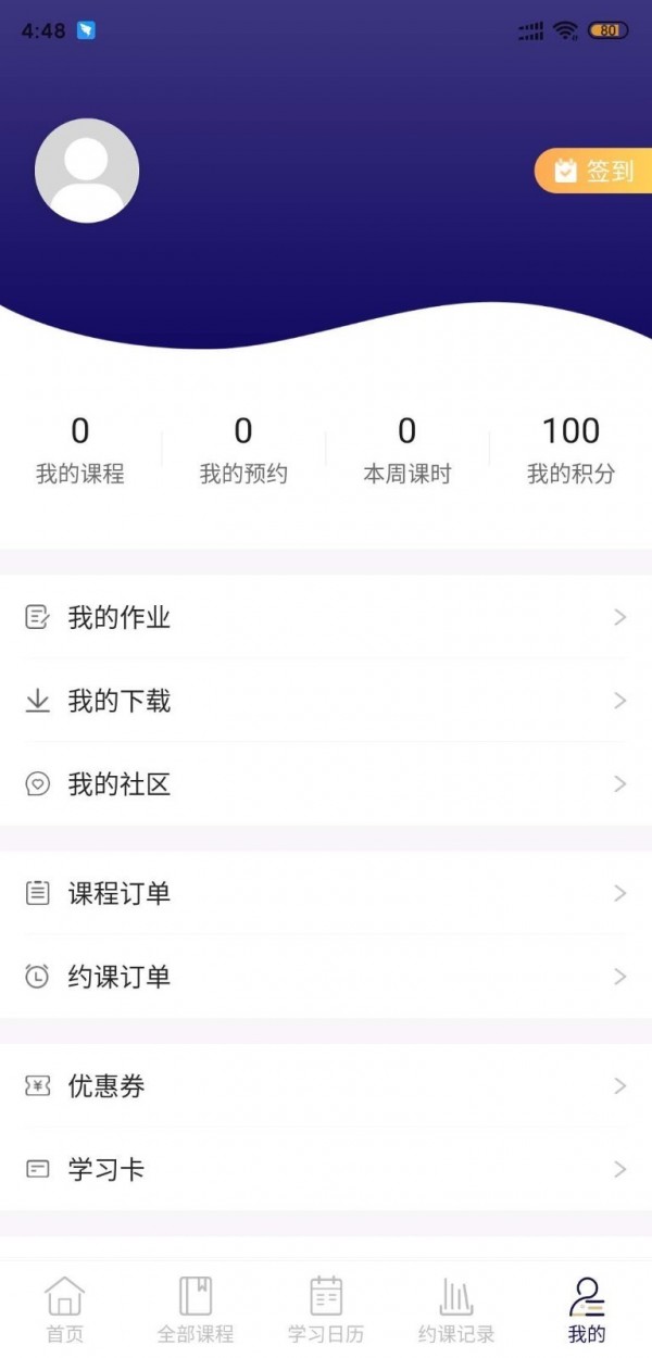 明乾教育家庭教育2022版最新下载