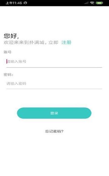 扑满城安卓版最新版下载