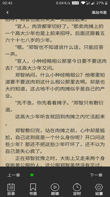 文字语音朗读最新版安卓2022下载