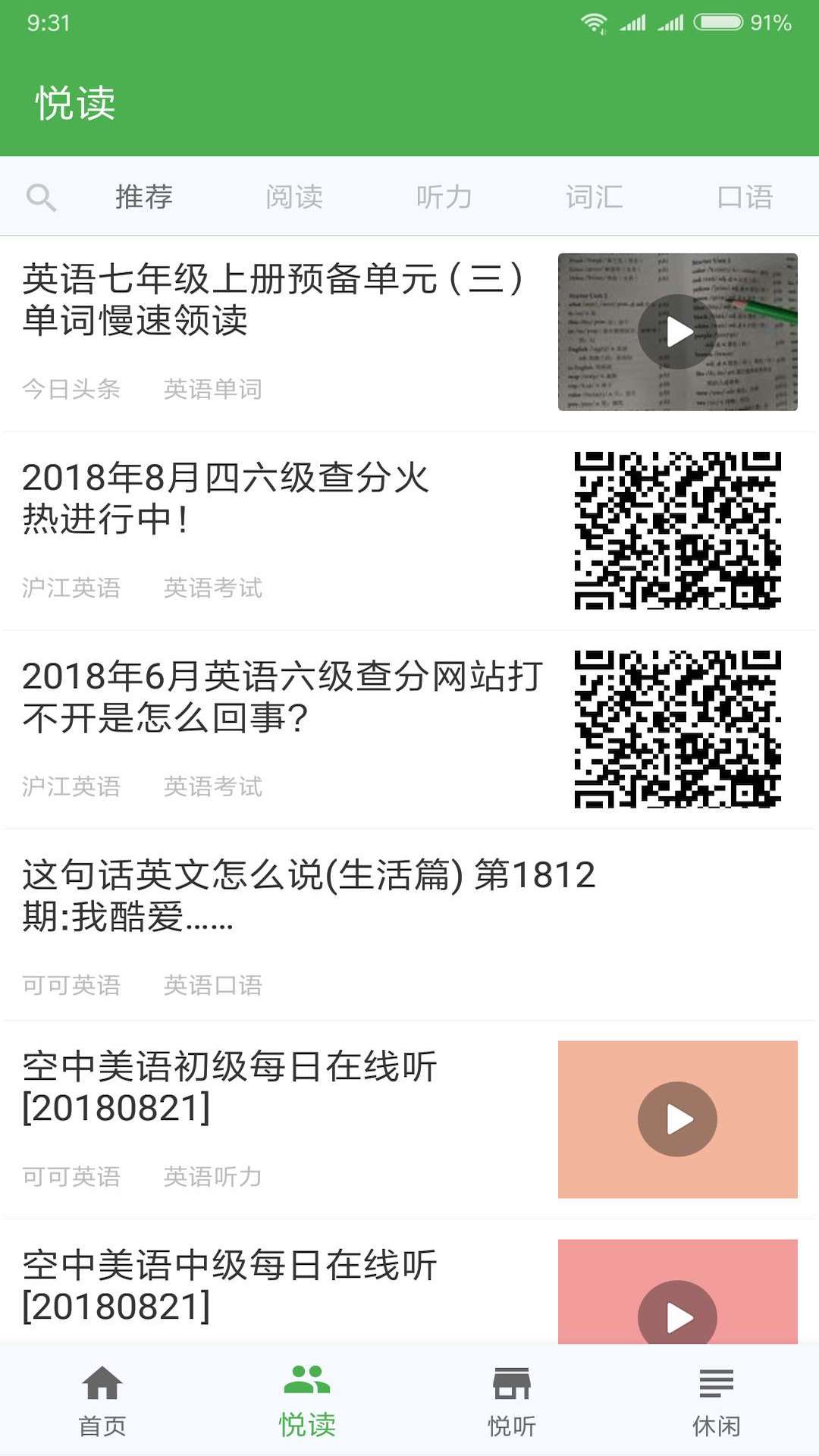 英语君2022最新版下载