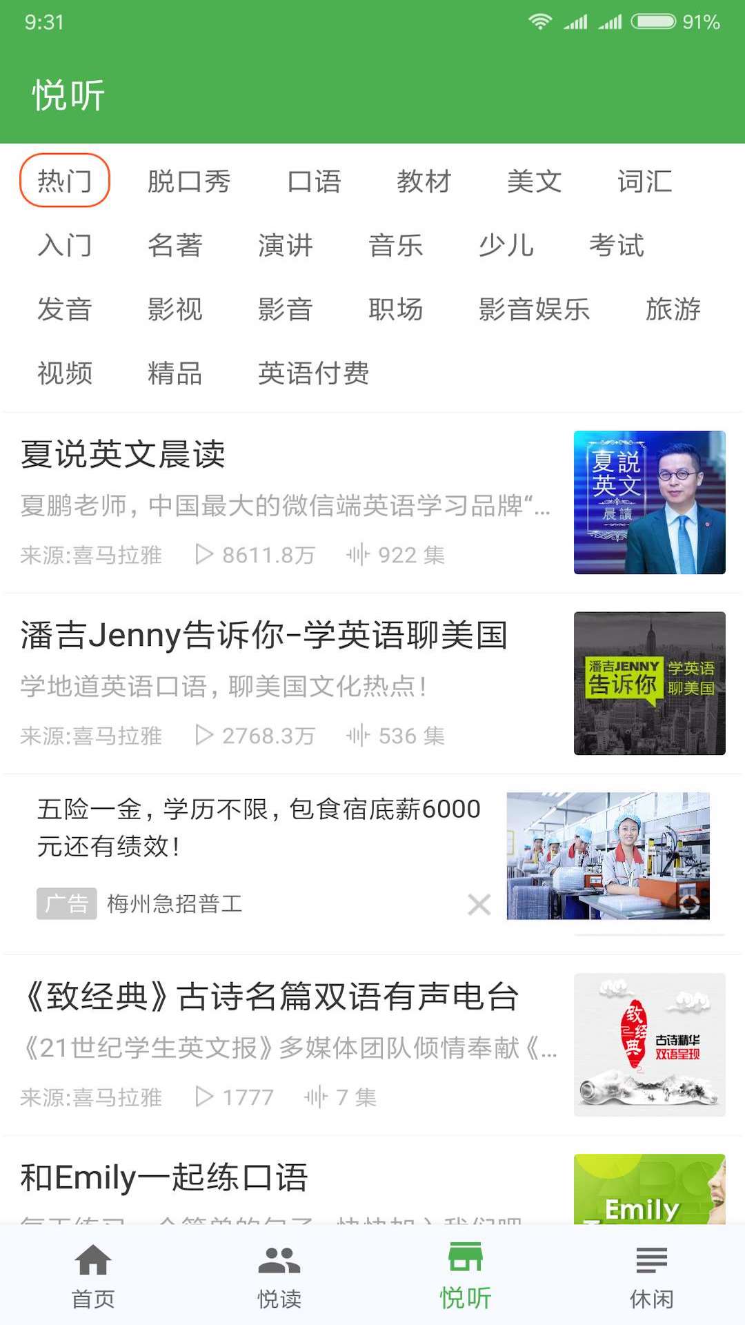 英语君2022最新版下载