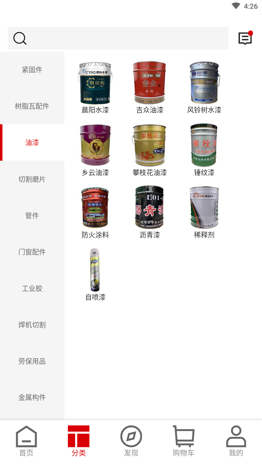 速牛工品最新安卓版本