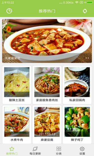 布丁菜谱最新版