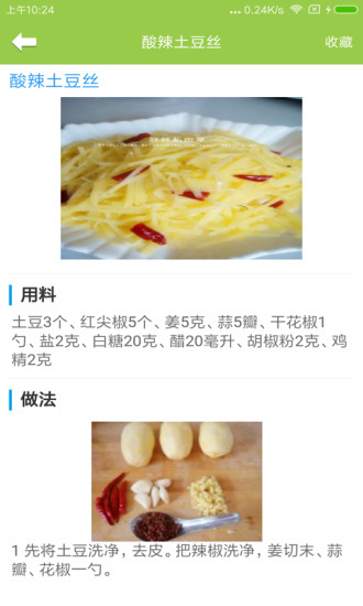 布丁菜谱最新版