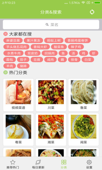 布丁菜谱最新版